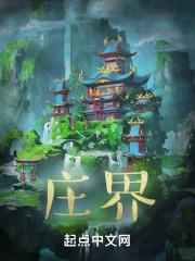 庄界一舟山