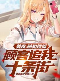 随意摆地摊会怎么样