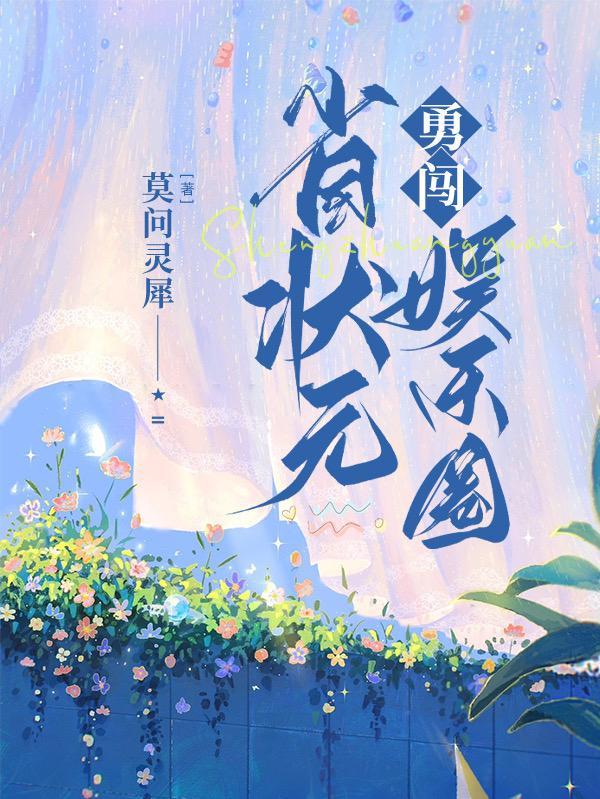 省状元有多强