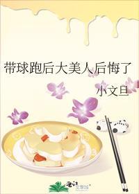 带球跑后小美人鱼被团宠格格党