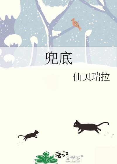 兜底协议