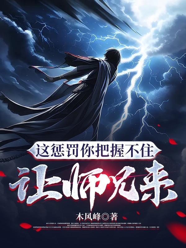修真一年无人问挖矿一月天下知