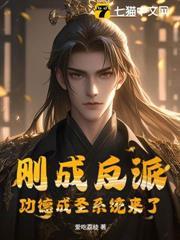 功德成神指南(快穿)云蔚宁