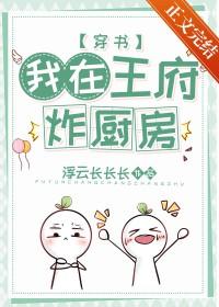 穿越到王府