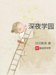 奶爸学园TXT
