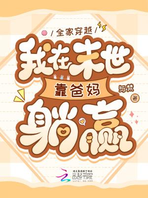 全家穿到末世