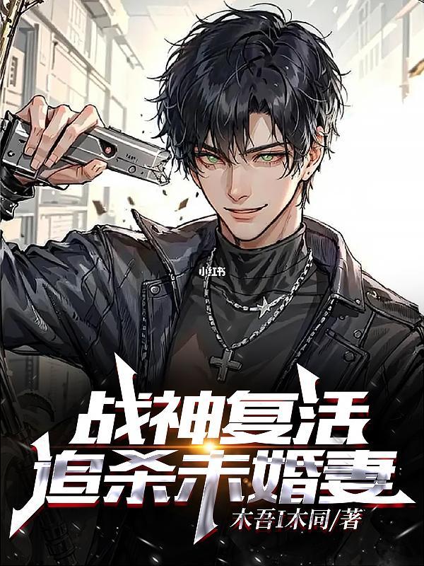 追杀未婚妻是哪一集