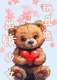 玩具熊的姐妹地点