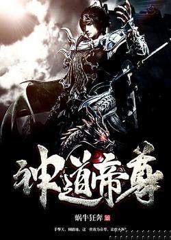 神道帝尊秦尘凌菲菲免费阅读