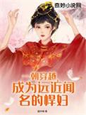 一朝穿越变成了o