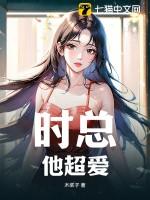 时总