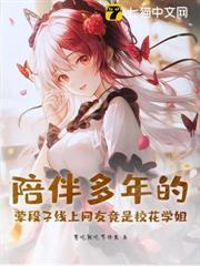 网络校花