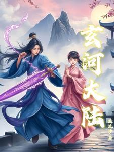 玄霄大陆