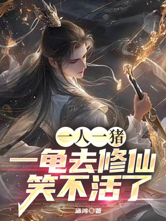 一人一猪的搞笑情侣头