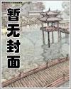 冷血总裁宠妻无度免费阅读