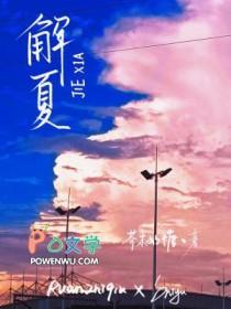 解夏暗语含义