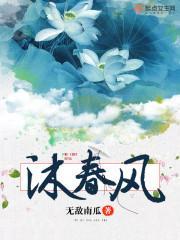 如沐春风什么意思