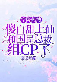 傻白甜注定上位 完结+番外