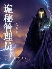 诡秘人物