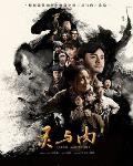 灵与肉电视剧结局是什么