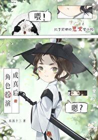求你别这样!(穿越重生)