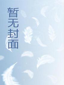 网游之王者无敌葬天是谁