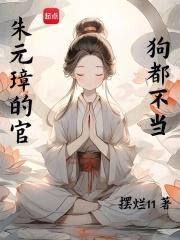 朱元璋管猪叫什么
