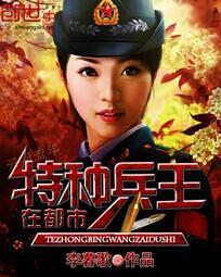 特种兵王在都市萧辰