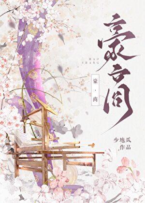 豪商巨贾是成语吗