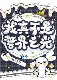 玄幻;我真不是