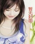 九阳邪君几个老婆