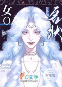 不可名状的她和那时怯懦的我