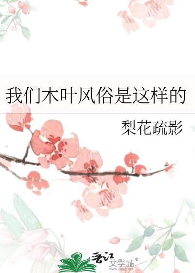 木叶有哪些族