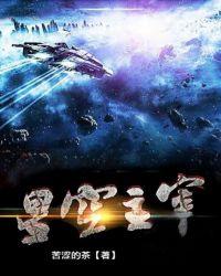 星空主宰百度百科