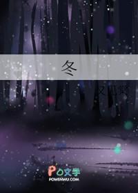 冬虫夏草