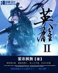 英雄234a墨水优缺点