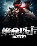 绝命狙击2