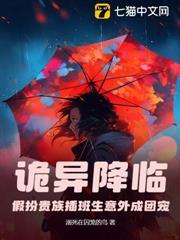 诡异装扮