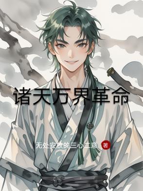 诸天万界是什么意思?