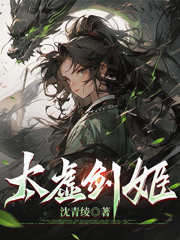 太虚剑意是剑纯吗