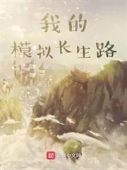 模仿我的长生果写作文五年级