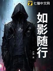 上天下地都看着你想念如影随行