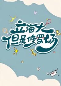 立海大原创男主文