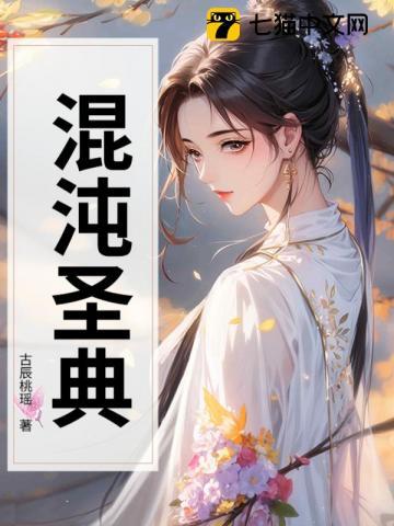 混沌圣典上班族