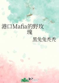 与港口mafia干部联姻后
