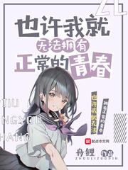 也许我这一生都无法走近你的生命是什么歌