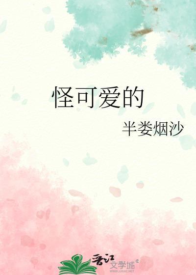 怪可爱的店破解版无限金币