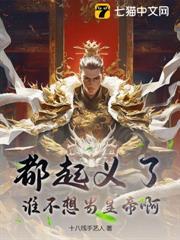 起义都有谁