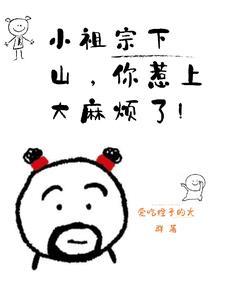 小祖宗又轰动全世界了