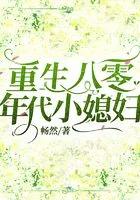 重生八零年代小媳妇军婚在线阅读